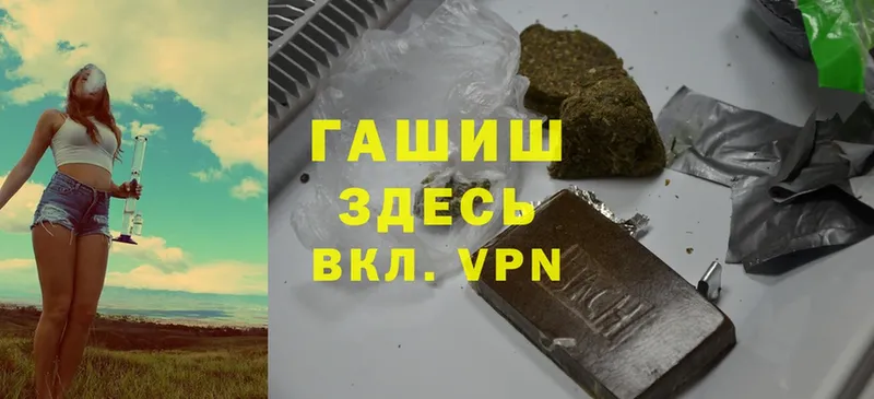 ГАШИШ hashish  купить наркотики цена  Ессентуки 