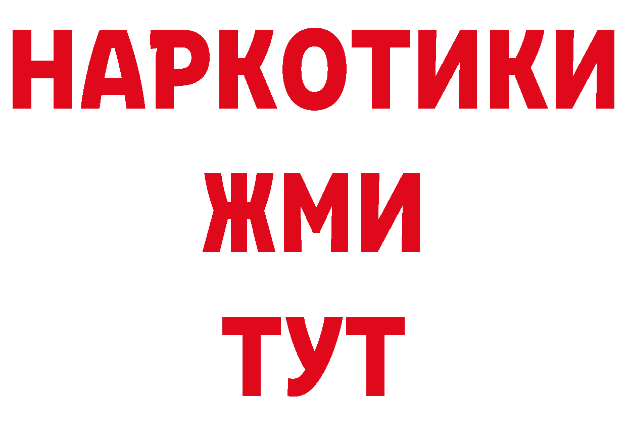 ГАШ 40% ТГК как войти мориарти блэк спрут Ессентуки